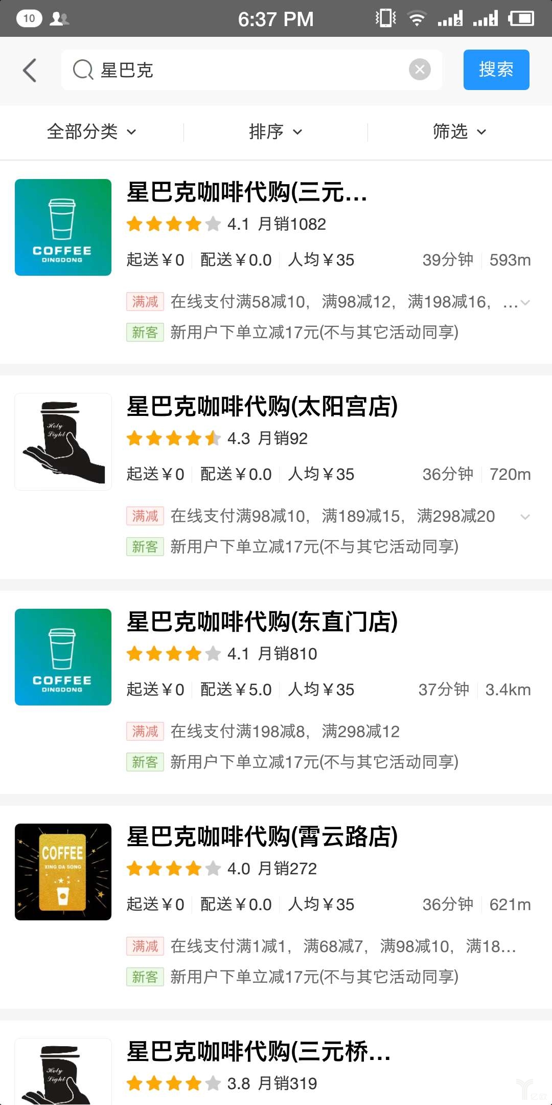 星巴克咖啡如何点外卖,为什么星巴克外卖那么快