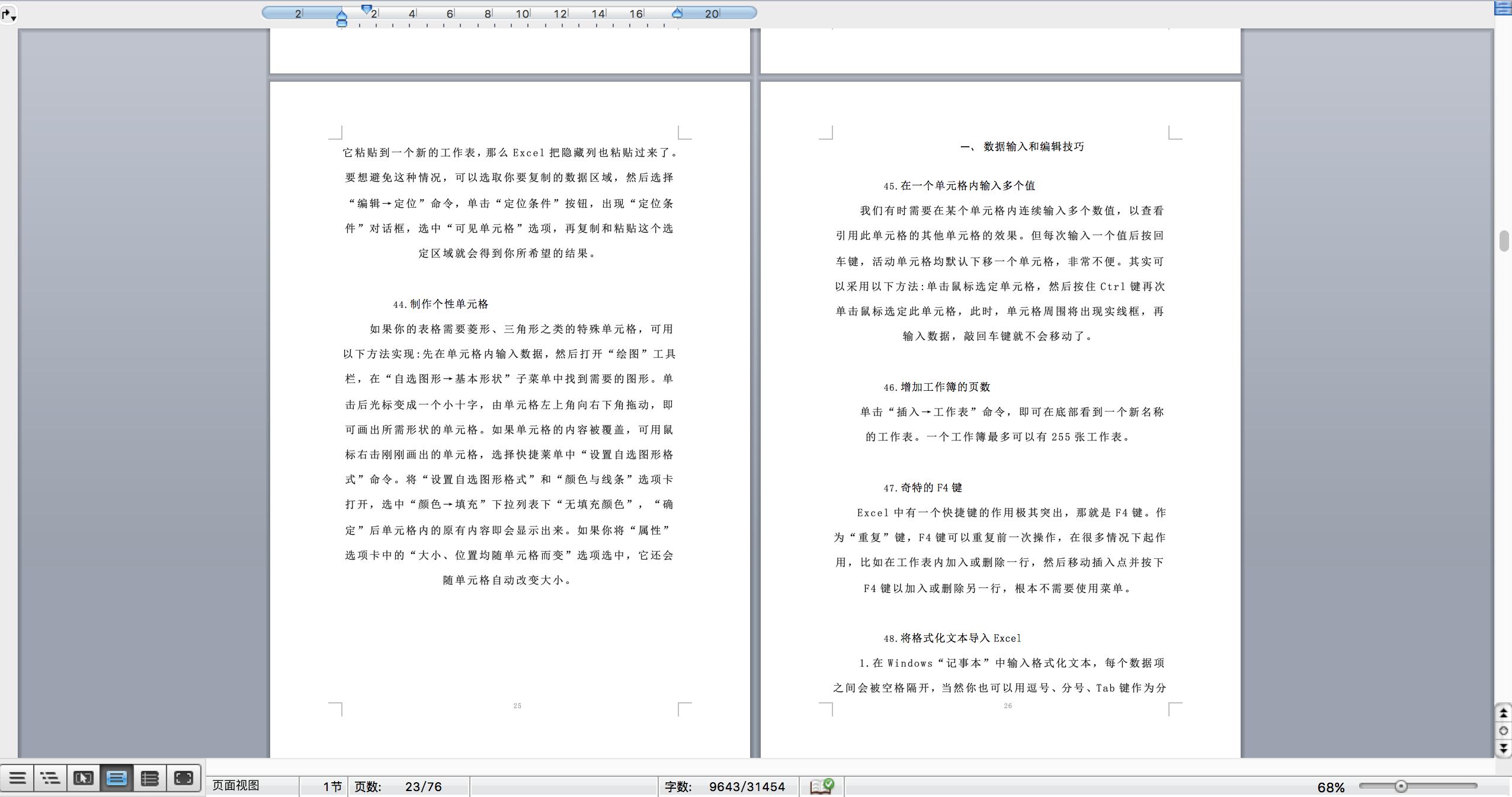 怎么能快速学会excel制表,excel制表的基本步骤