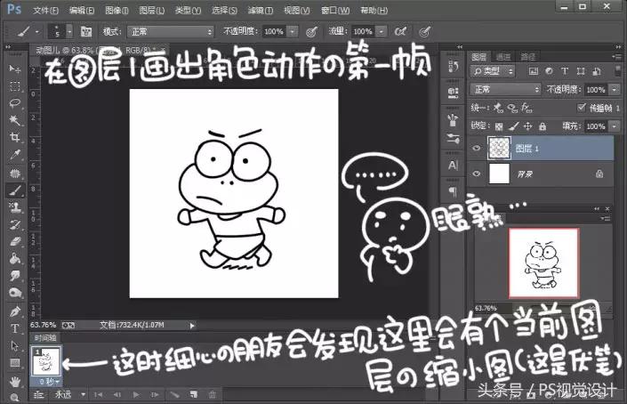 ps时间轴做好gif动图怎么变表情包,怎么用ps时间轴做动态图片