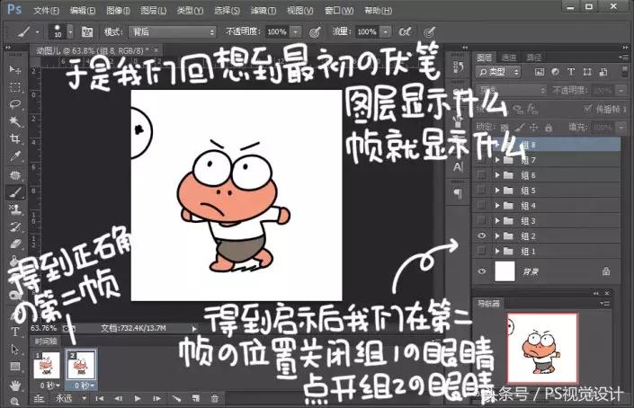 ps时间轴做好gif动图怎么变表情包,怎么用ps时间轴做动态图片