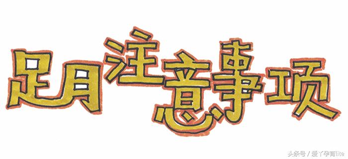 孕37周｜足月到，宝宝出生还会远吗？