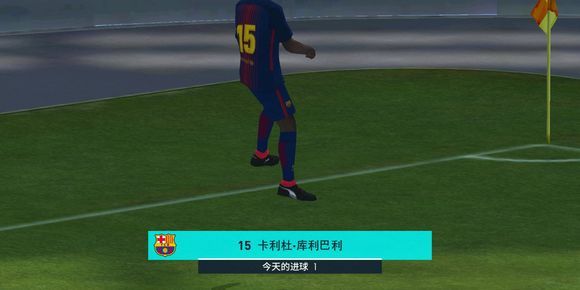 实况足球2013庆祝动作,实况足球手游特殊庆祝动作