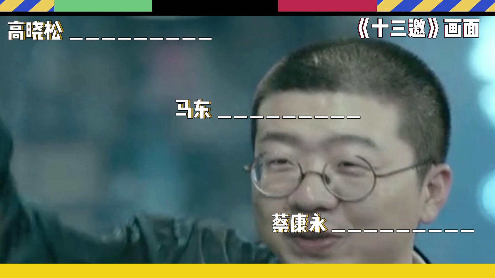 奇葩说马东高晓松蔡康永李诞,马东蔡康永高晓松对李诞评价