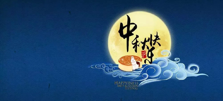 中秋节酒店总经理发言,中秋节到了餐饮经理如何讲话