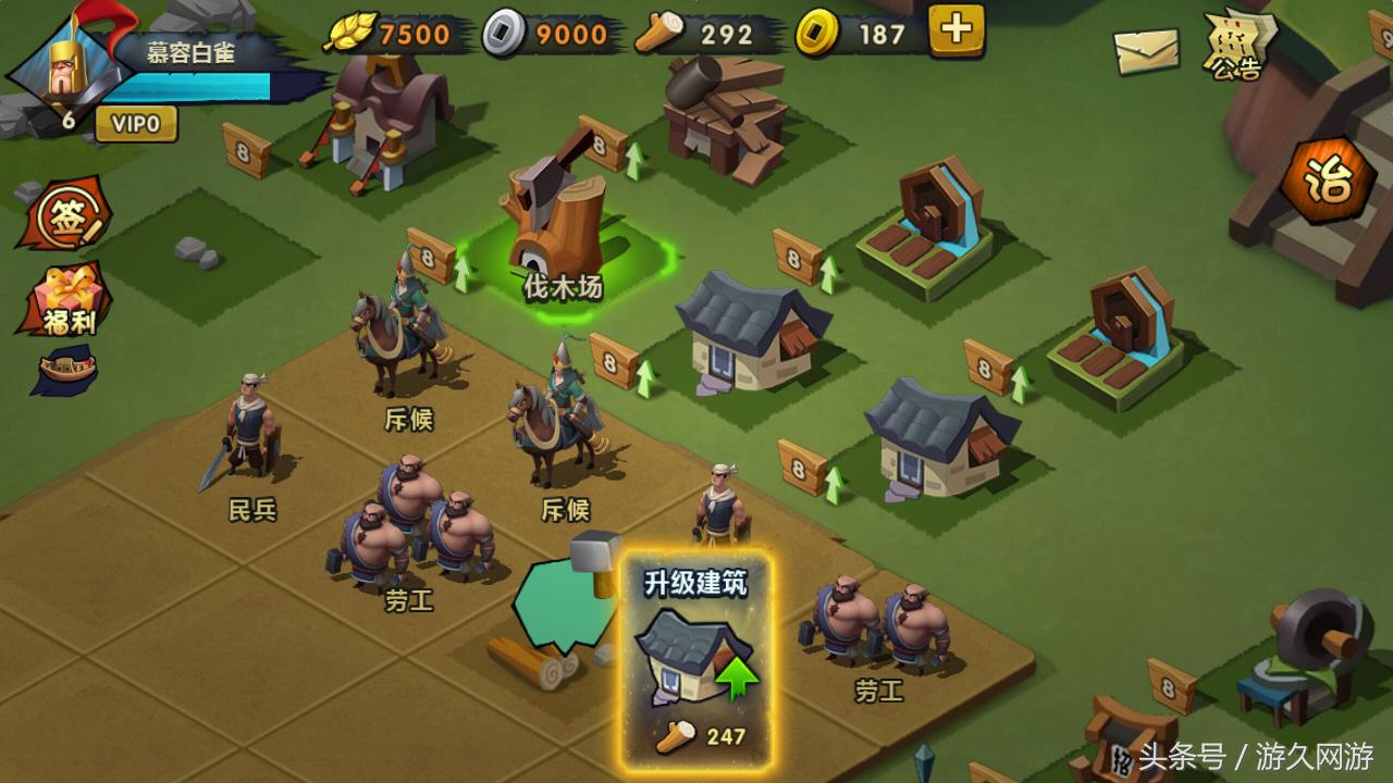 想体验开疆扩土的快感？《造兵三国》实现你的皇帝梦