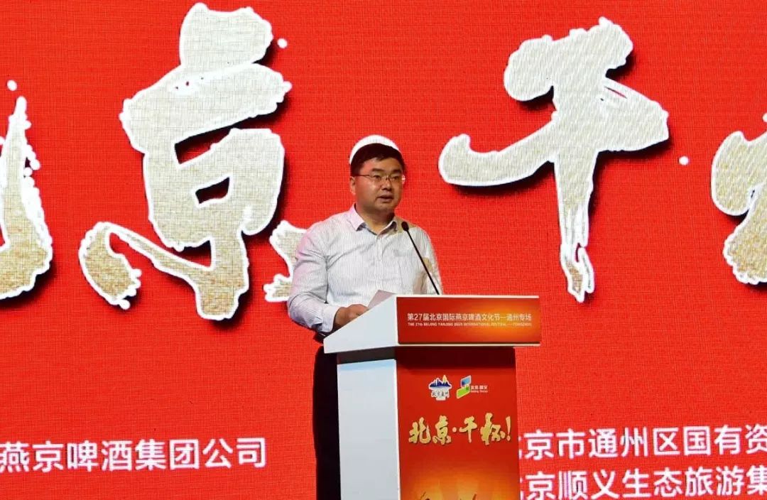 燕京啤酒节夏日狂欢,干杯啤酒节2019