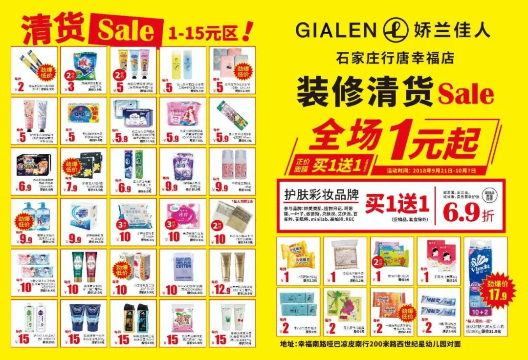 娇兰佳人全场正价彩妆,娇兰佳人团购