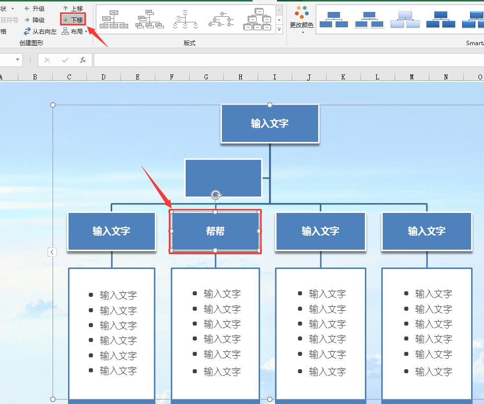 Excel组织结构图详细步骤,excel组织结构图如何制作
