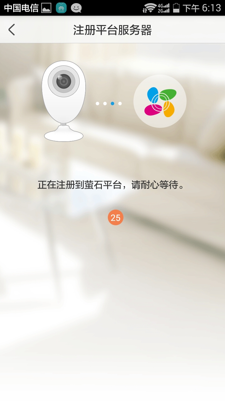 萤石c6wi家用摄像头安装指导,萤石智能家居摄像机怎么安装使用