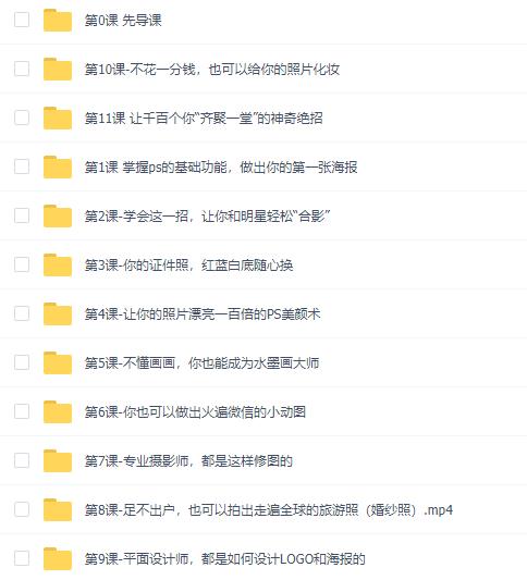 从零开始学ps全套免费视频教程,ps教程快速入门课程线上视频教程