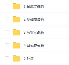 从零开始学ps全套免费视频教程,ps教程快速入门课程线上视频教程