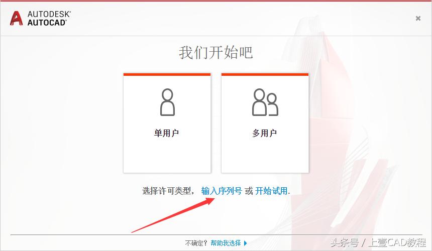 cad2019安装使用教程,cad2019安装失败解决方法