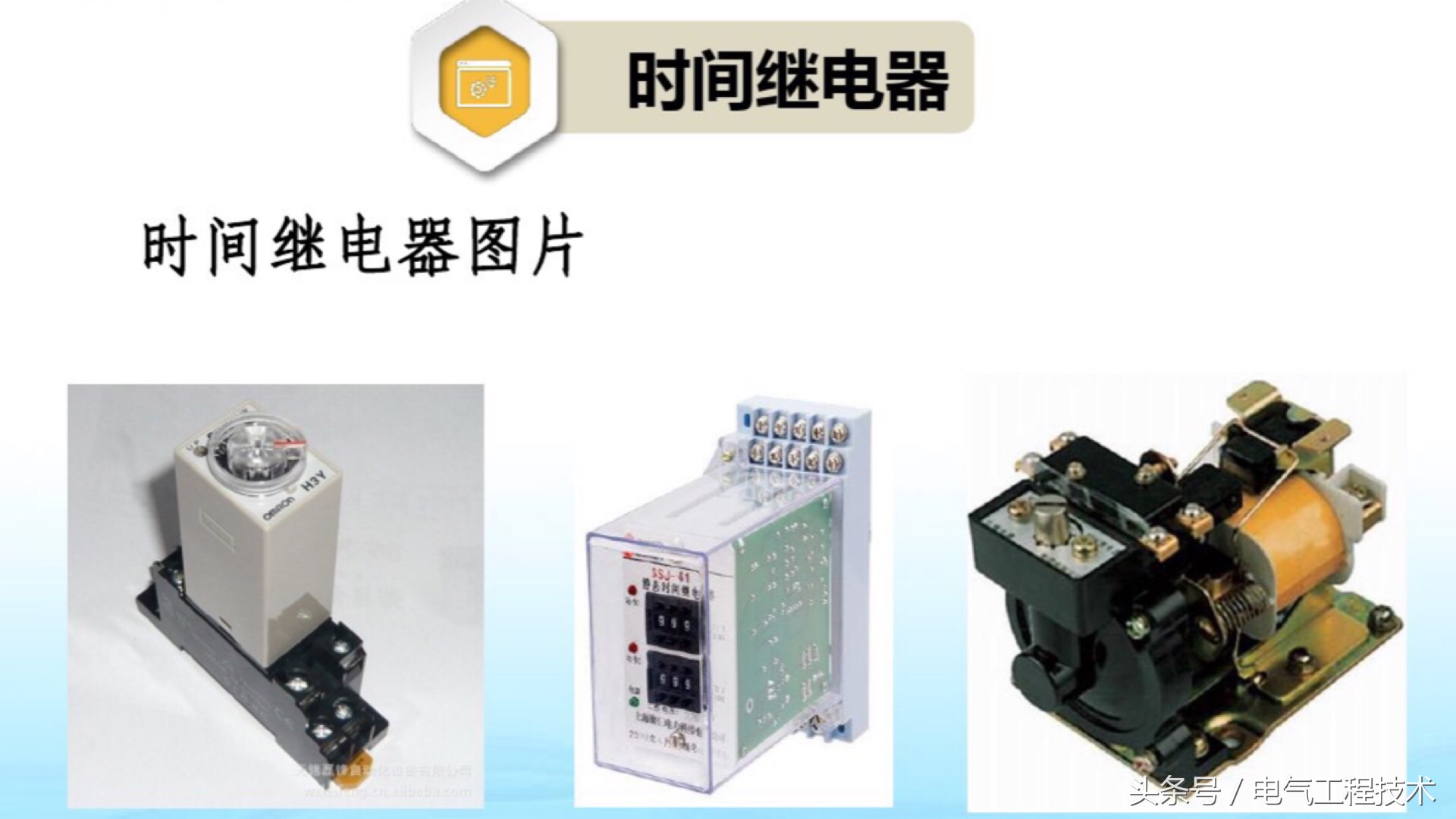 电工常见电器元件工作原理讲解,电工知识中的电子元件图形及符号
