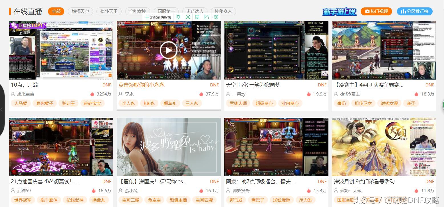 dnf旭旭宝宝pk被吊打视频,旭旭宝宝证明dnf在斗鱼最强