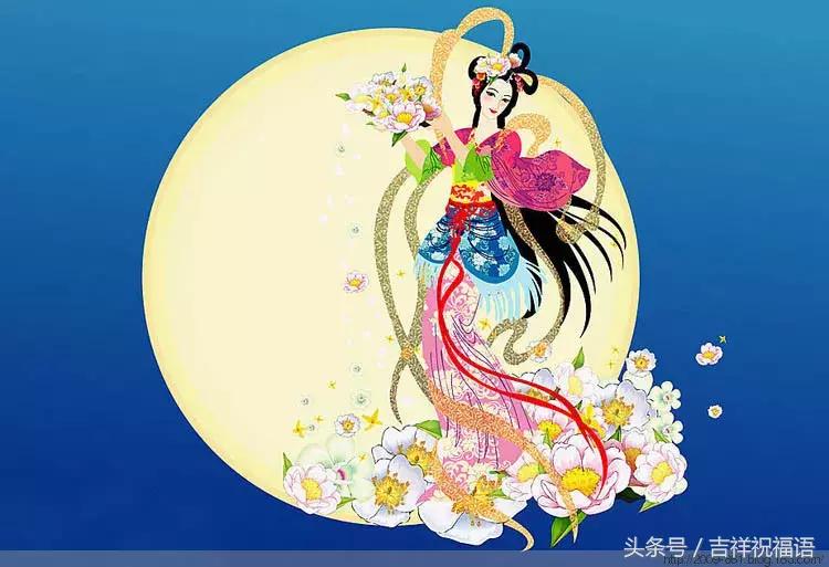 9.22,祝您事业圆，生活圆，万事圆！