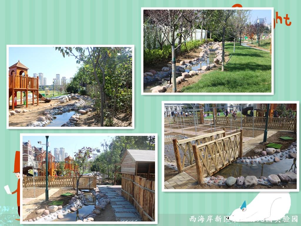 青岛黄岛区长江路街道中心幼儿园,西海岸新区机关第一幼儿园