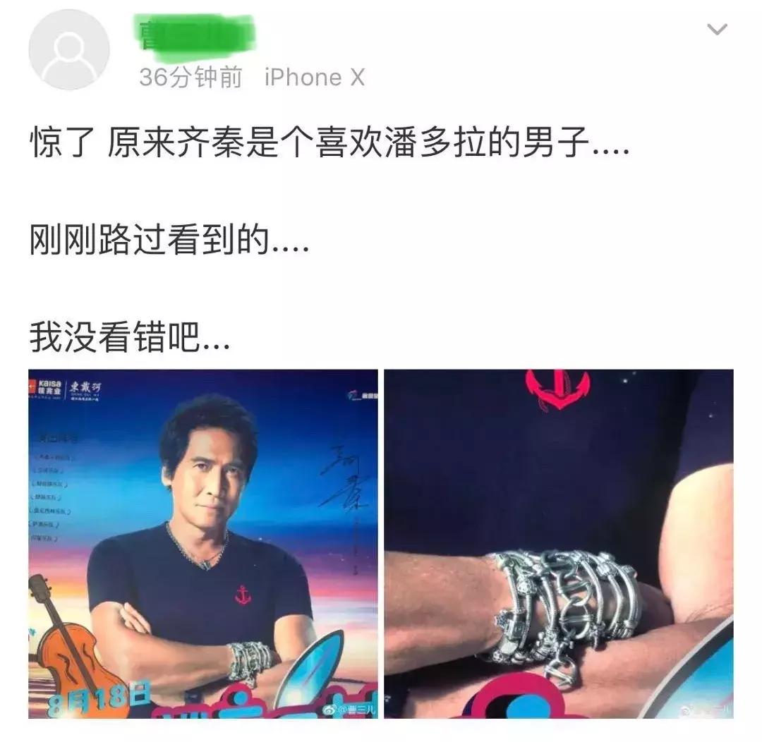 为什么潘多拉好的是最强的,为什么潘多拉很火