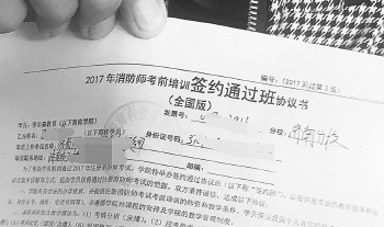 济南市民花一万六报“签约通过班”,没考过退费犯了难