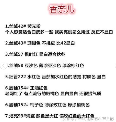 史上最全口红,最好看又好用的口红推荐哪款