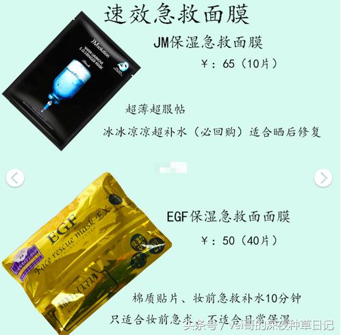 学生党低价面膜测评,学生党平价油痘肌面膜