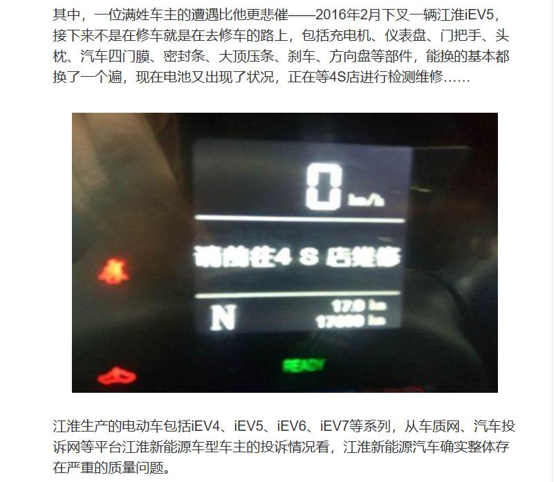 江淮新能源汽车a50用车,江淮新能源电动汽车质量怎样