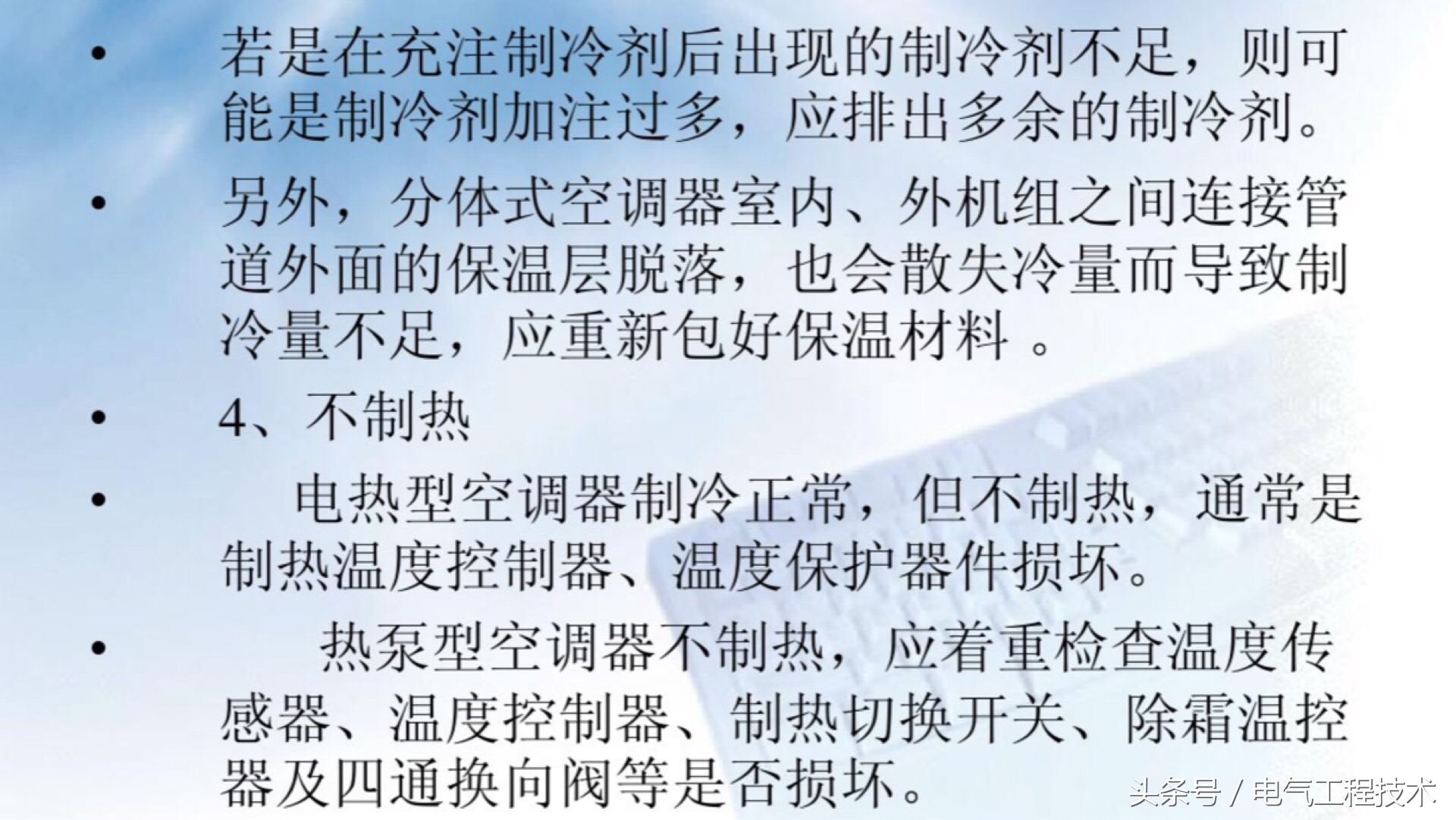 空调常见的10种故障及维修方法,空调常见故障的几种维修方法
