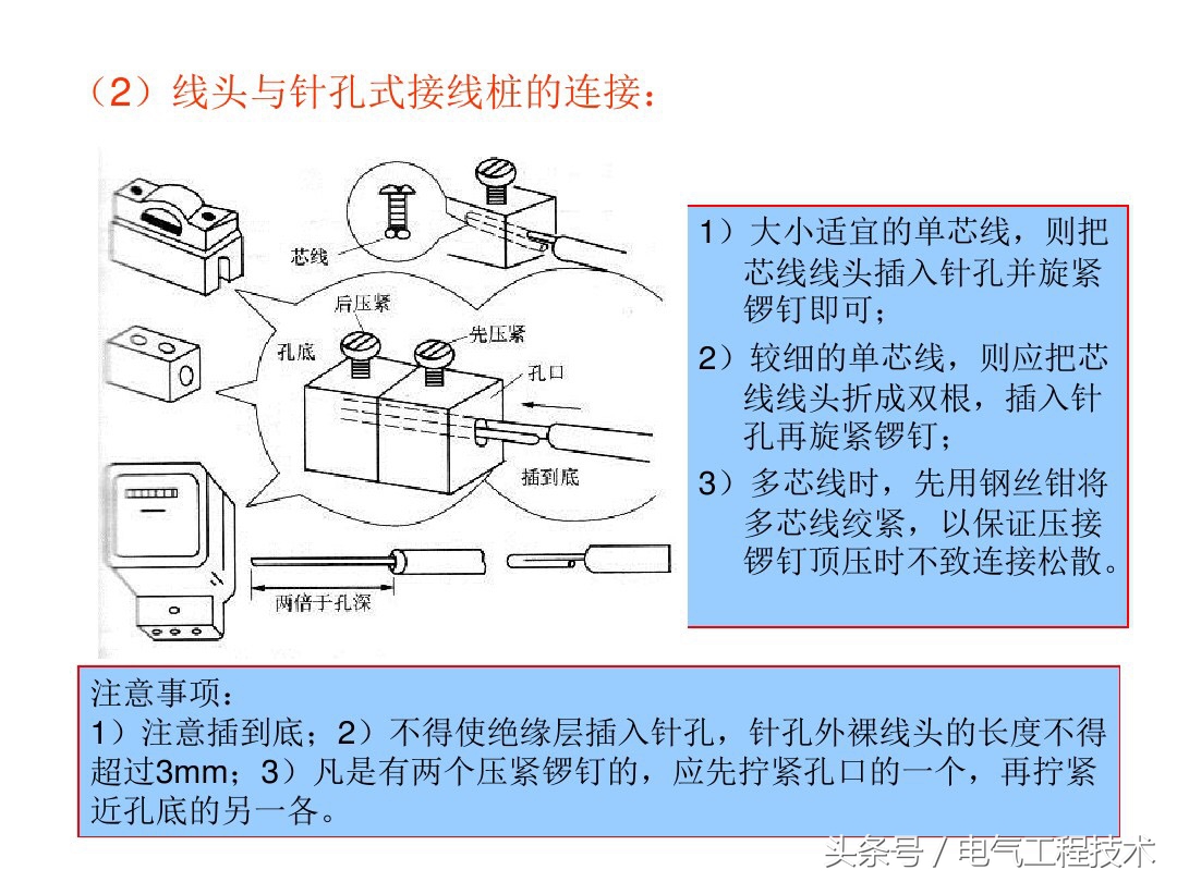 电线电工接线知识视频,电线电缆必备基础知识80问