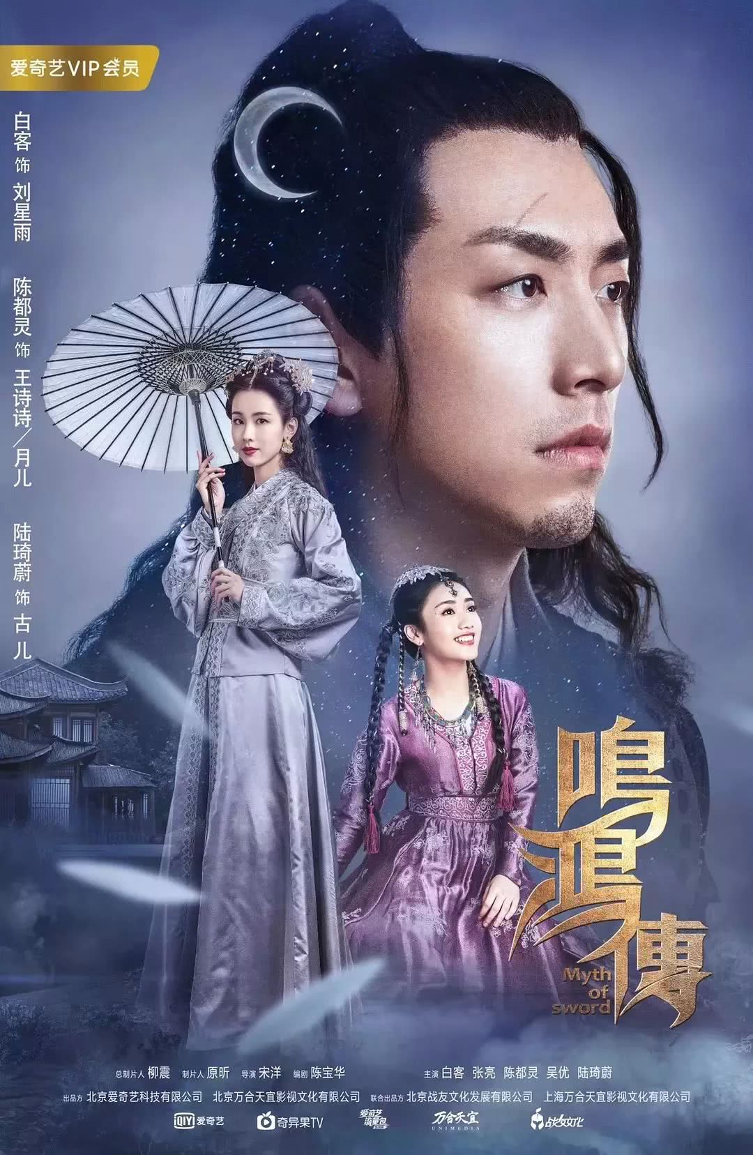 张亮陈都灵鸣鸿传,陈都灵和张亮