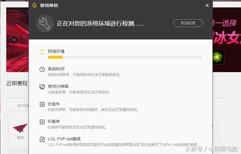 英雄联盟进不了游戏界面怎么回事,英雄联盟进不去对局怎么办win7