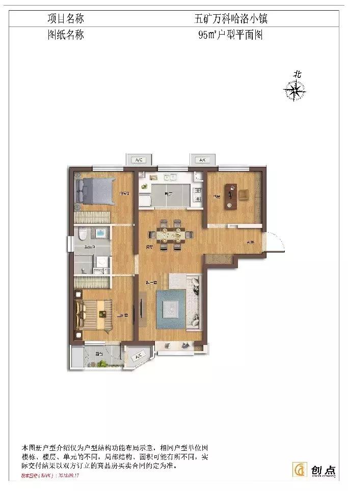 万科一期风情小镇,万科打造的小镇