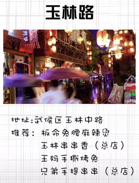 成都富士康夜市哪最大最好,成都夜市排行榜前十名2021