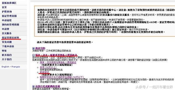 自己怎么办理欧洲申根签,如何办理申根个人旅游签证