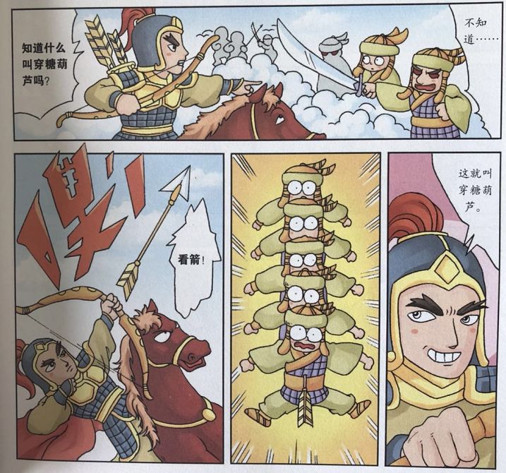 团｜十一出游必备零食专场+把《史记》变成生动漫画书的《漫画史记》+威廉王子和明星大咖都爱穿的鬼塚虎鞋