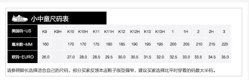 团｜十一出游必备零食专场+把《史记》变成生动漫画书的《漫画史记》+威廉王子和明星大咖都爱穿的鬼塚虎鞋