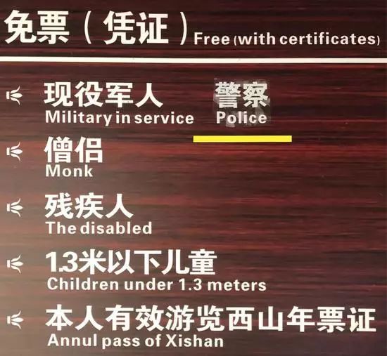 广西最新优待证免费景点,广西警察免费景点