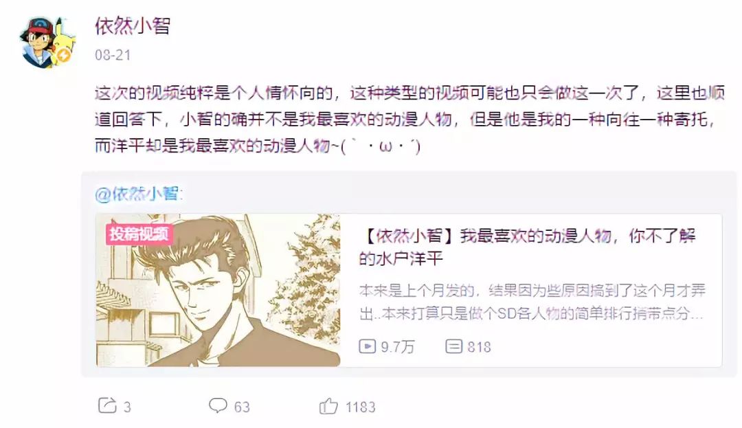 过去的小智现在的小智,依然小智原名