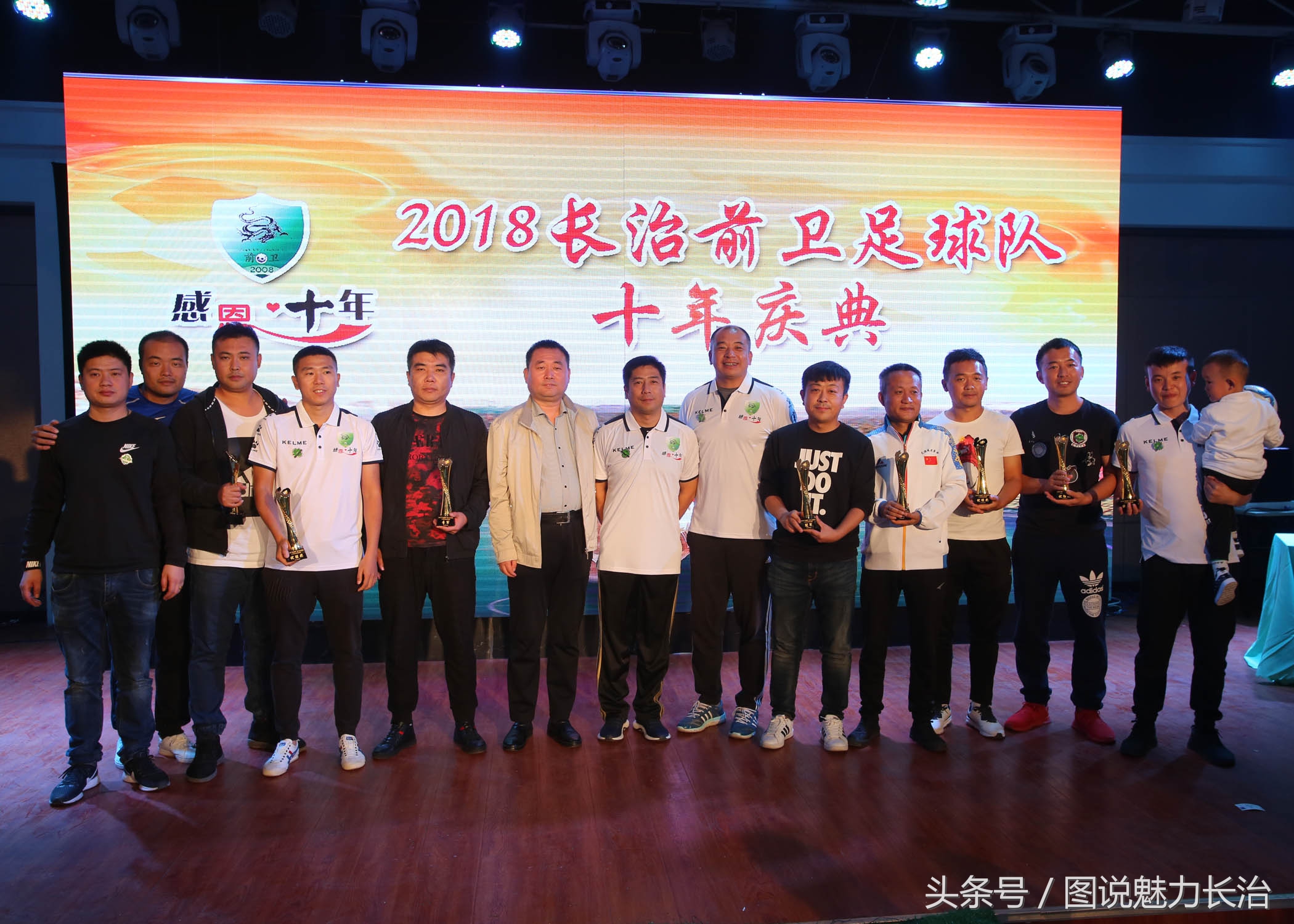 足球俱乐部庆祝中秋,篮球队10周年庆祝活动