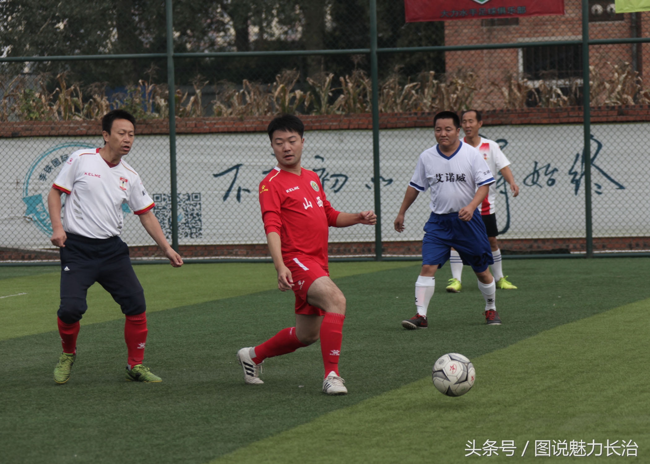 足球俱乐部庆祝中秋,篮球队10周年庆祝活动