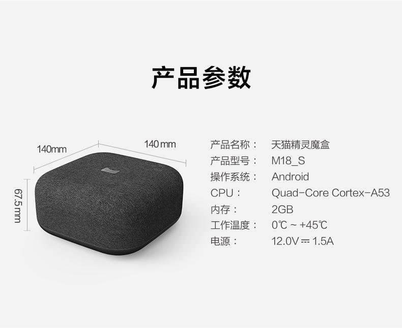 天猫精灵小红盒对比天猫魔盒,天猫魔盒10评测