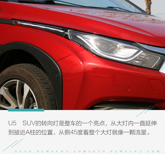 测试纳智捷U5SUV一辆特立独行的小型SUV