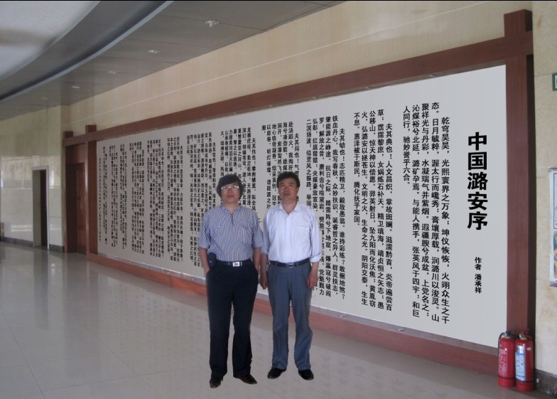 中赋：太湖潘氏颁谱庆典辞（并序）