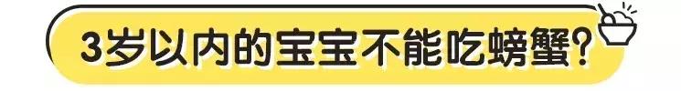 孕妇能不能吃虾尾螃蟹,螃蟹孕妇能不能吃