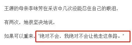 tfboys王源家庭情况,tfboys王源被老师说