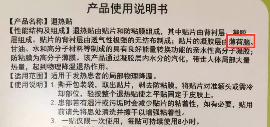 小林婴儿退热贴推荐,nisamitsu和小林退热贴怎么样