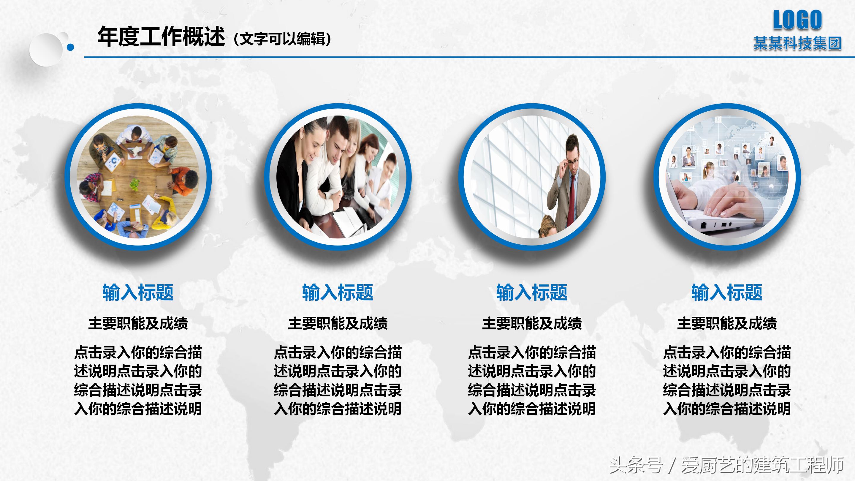 工作年度总结ppt动画,个人工作年度总结ppt模板