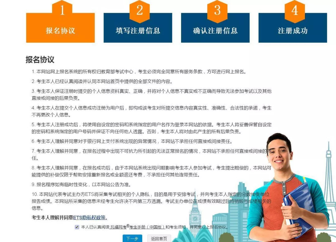 托福改版,托福新版本