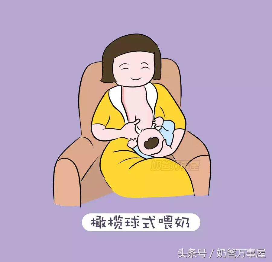 这样喂宝宝，避免乳头皲裂！（配哺乳姿势图）