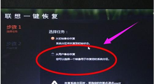 联想笔记本还原系统操作步骤,联想笔记本电脑系统还原怎样操作