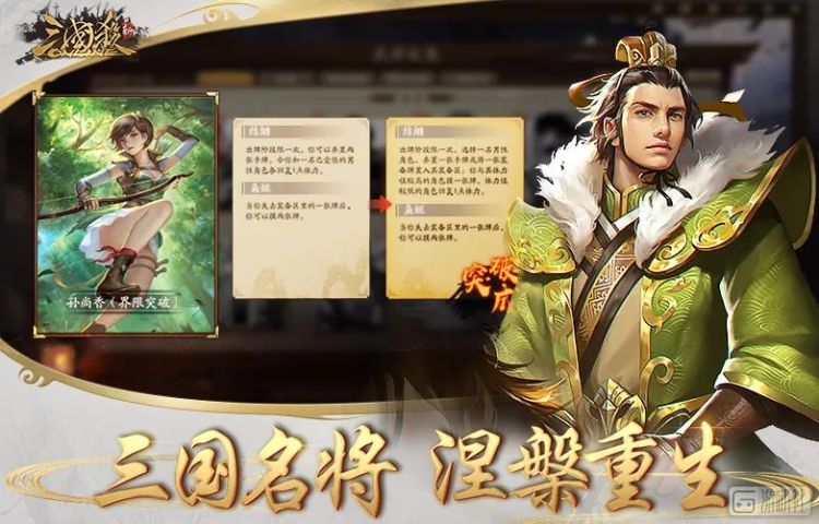 当三国杀遇到英雄联盟,当三国杀新杀遇到旧杀