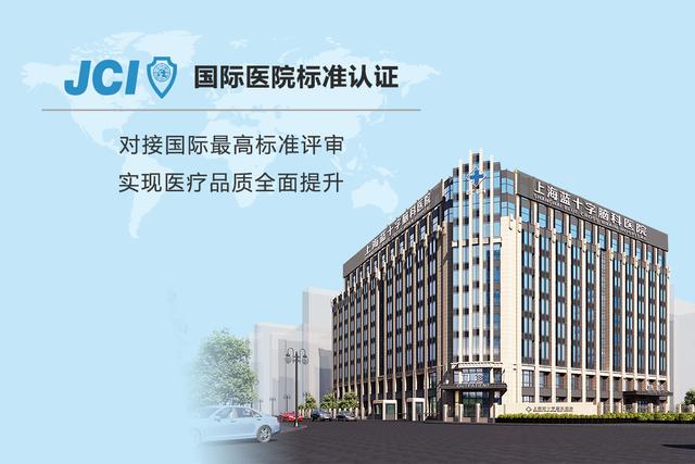 jci认证医院2020,jci认证对医院的意义